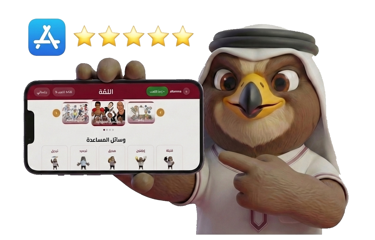 قيّم اللمّة