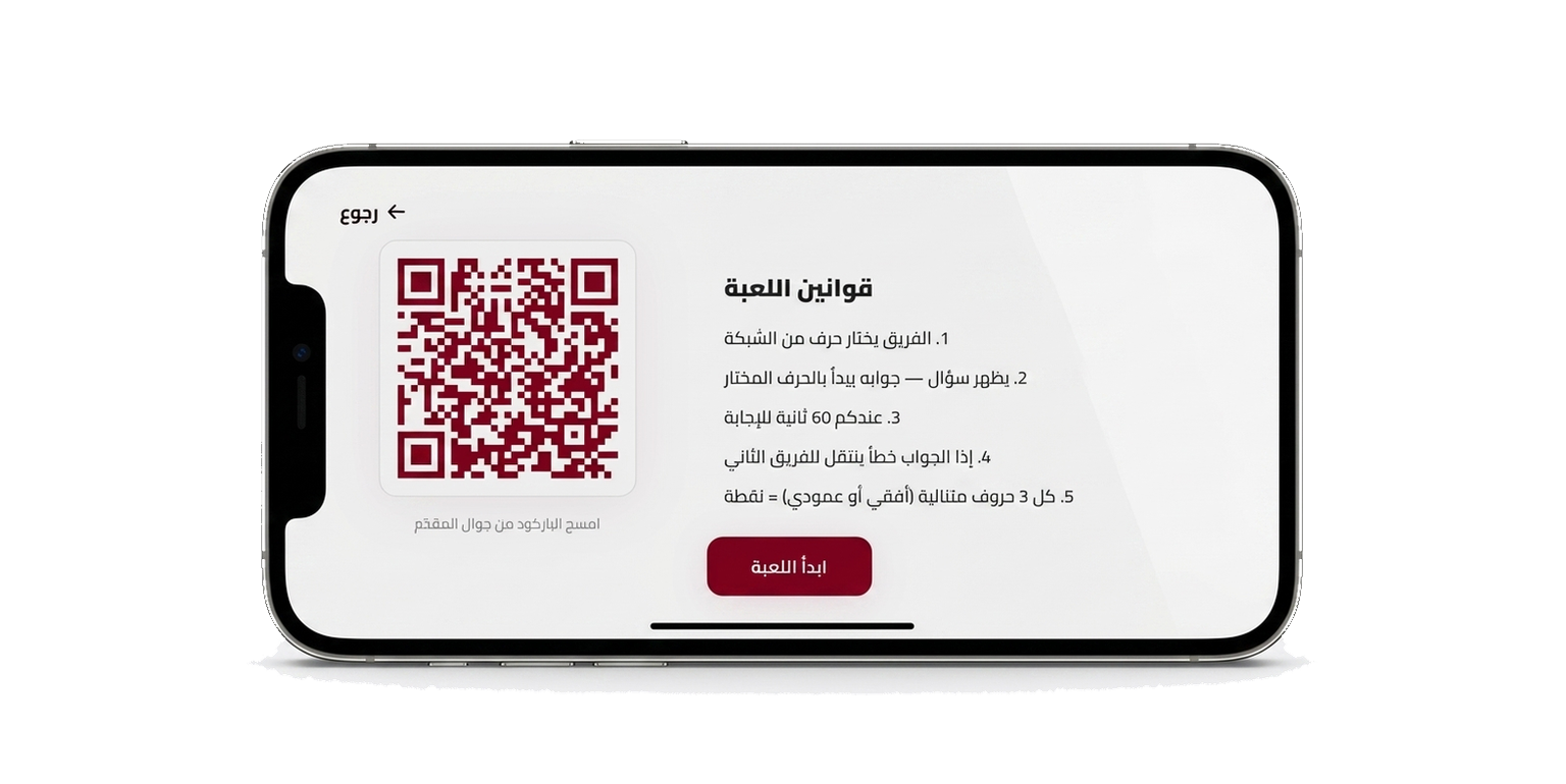 قوانين اللعبة