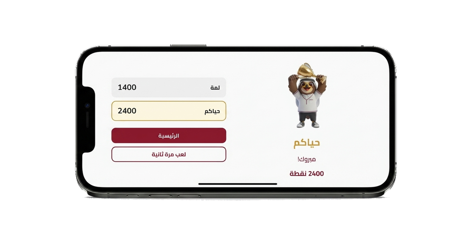 نتيجة اللعبة